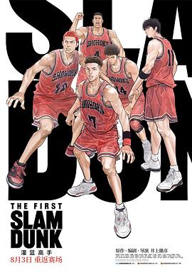 蜜桃影视《灌篮高手 The First Slam Dunk》免费在线观看