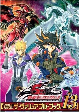 蜜桃视频《游戏王5D s》免费在线观看