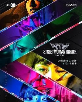 蜜桃直播《世界街头女斗士3》免费在线观看