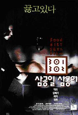 蜜桃直播《暴饮暴食[电影解说]》免费在线观看