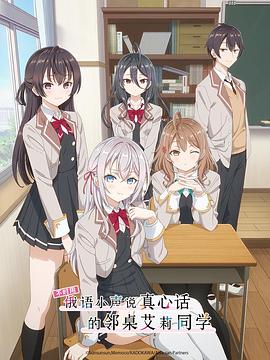 蜜桃视频《不时用俄语小声说真心话的邻桌艾莉同学 時々ボソッとロシア語でデレる隣のアーリャさん》免费在线观看