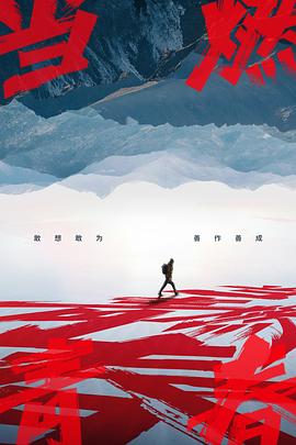 蜜桃视频《当燃青春》免费在线观看