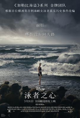 蜜桃直播《泳者之心 Young Woman and the Sea》免费在线观看