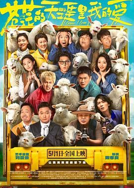 蜜桃直播《苍茫的天涯是我的爱》免费在线观看