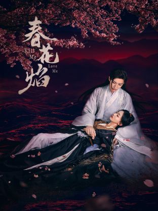 蜜桃直播《春花焰》免费在线观看