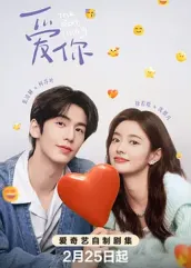 蜜桃影视《爱你2025》免费在线观看