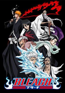 蜜桃直播《死神Bleach》免费在线观看