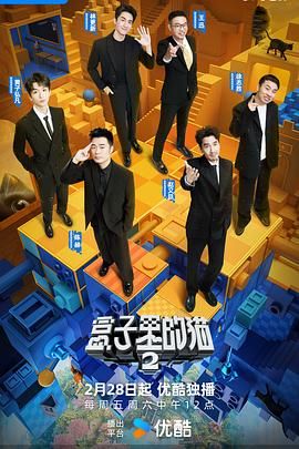 蜜桃直播《盒子里的猫 第二季》免费在线观看