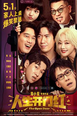 蜜桃视频《人生开门红》免费在线观看