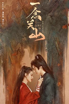 蜜桃视频《一念关山》免费在线观看