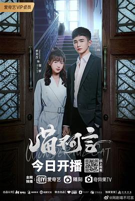 蜜桃视频《喵不可言》免费在线观看