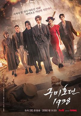 蜜桃视频《九尾狐传1938》免费在线观看