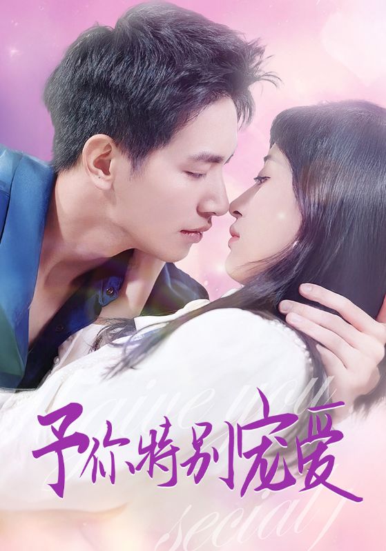 蜜桃影视《长安的荔枝》免费在线观看