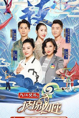 蜜桃视频《技惊四座第一季》免费在线观看