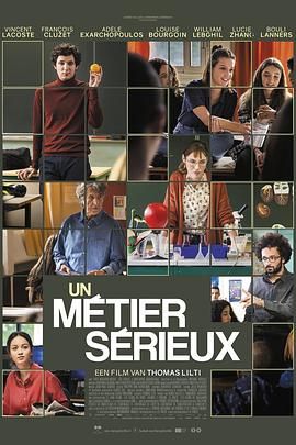 蜜桃影视《代课教师 Un métier sérieux》免费在线观看