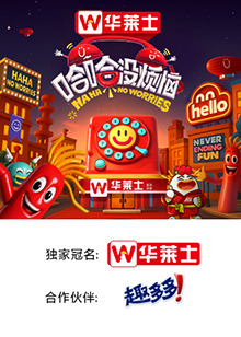 蜜桃直播《哈哈没烦恼》免费在线观看