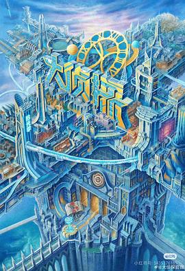 蜜桃视频《大侦探·拾光季》免费在线观看