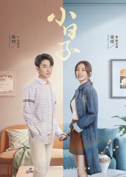 蜜桃影视《小日子》免费在线观看