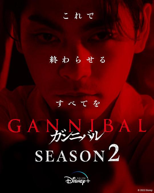蜜桃视频《噬亡村 第二季 ガンニバル Season 2》免费在线观看