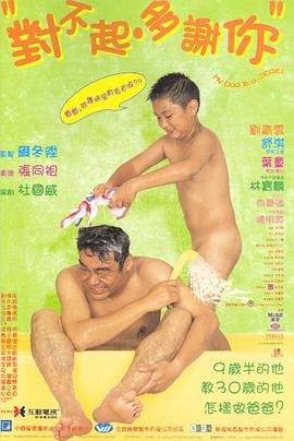 蜜桃直播《对不起，多谢你国语》免费在线观看