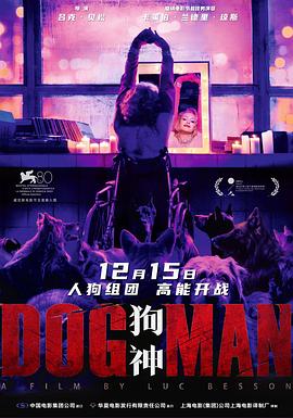 蜜桃视频《狗神 DogMan》免费在线观看