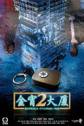 蜜桃直播《金宵大厦2 金宵大廈2》免费在线观看