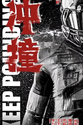 蜜桃直播《冲·撞》免费在线观看