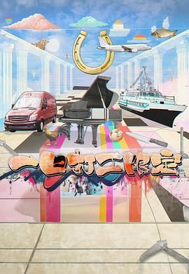 蜜桃直播《一日打工限定》免费在线观看