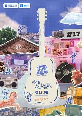 蜜桃影视《17号音乐仓库 第三季》免费在线观看