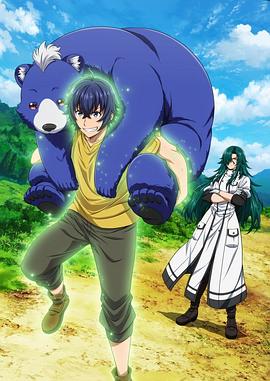 蜜桃视频《治愈魔法的错误使用方法》免费在线观看