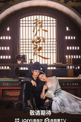 蜜桃直播《颜心记》免费在线观看