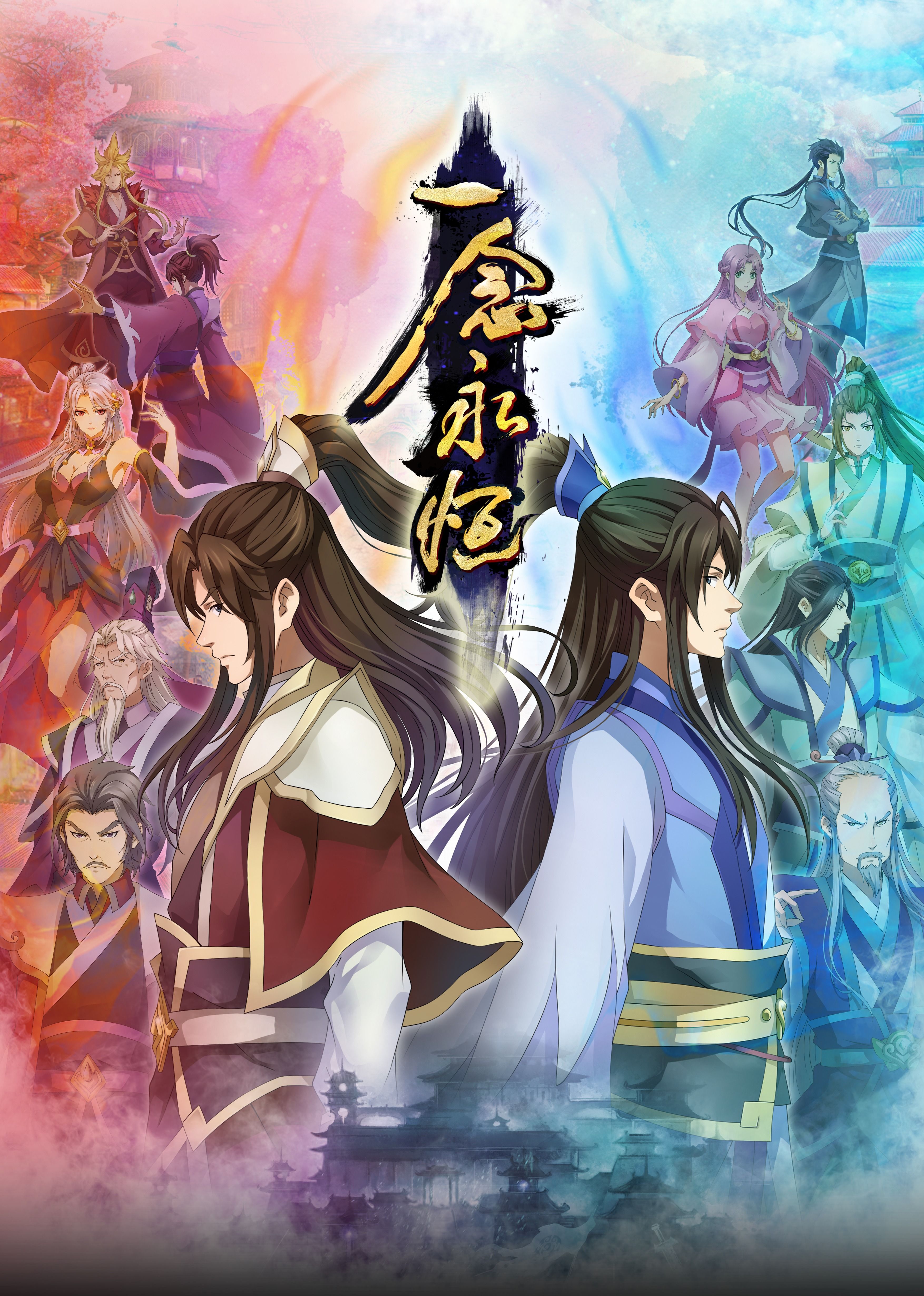 蜜桃直播《一念永恒合集篇》免费在线观看