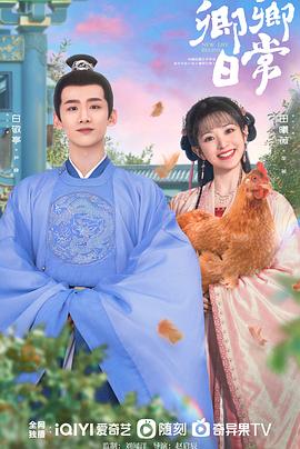 蜜桃视频《卿卿日常》免费在线观看