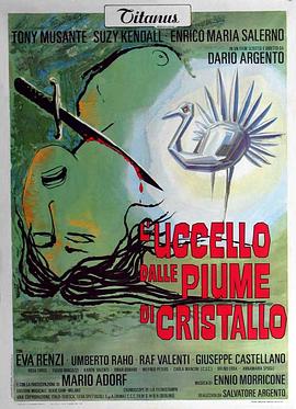 蜜桃影视《摧花手 L'uccello dalle piume di cristallo》免费在线观看