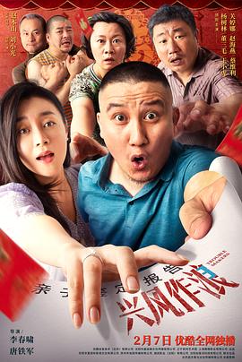 蜜桃影视《兴风作浪3》免费在线观看