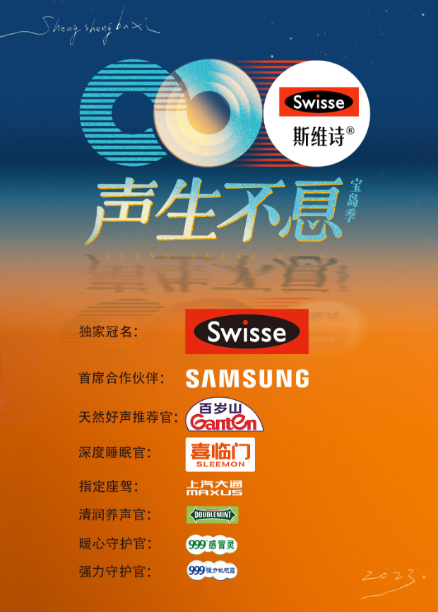 蜜桃视频《声生不息·宝岛季》免费在线观看