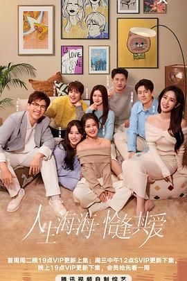 蜜桃视频《半熟恋人 第四季》免费在线观看