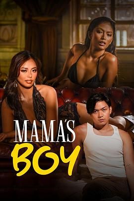 蜜桃视频《妈妈的乖孩子 Mama's Boy》免费在线观看