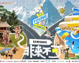 蜜桃直播《非来不可》免费在线观看