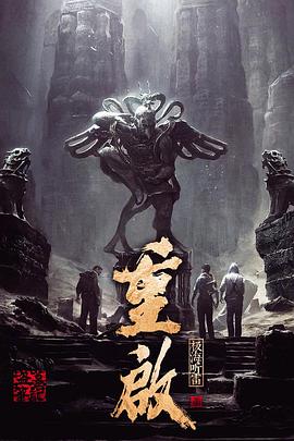 蜜桃影视《重启之极海听雷 第一季》免费在线观看