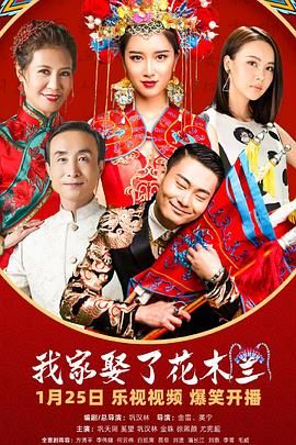 蜜桃视频《我家娶了花木兰》免费在线观看