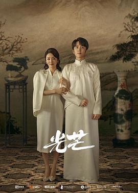 蜜桃视频《光芒》免费在线观看