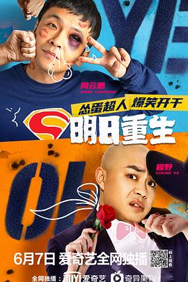 蜜桃视频《明日重生》免费在线观看