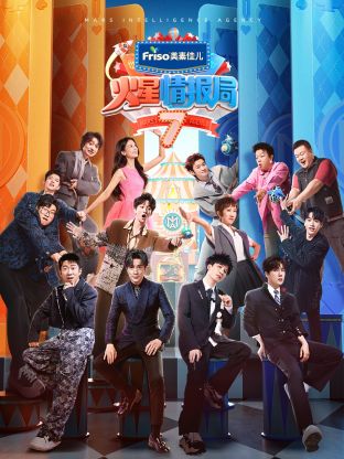 蜜桃视频《火星情报局 第七季》免费在线观看