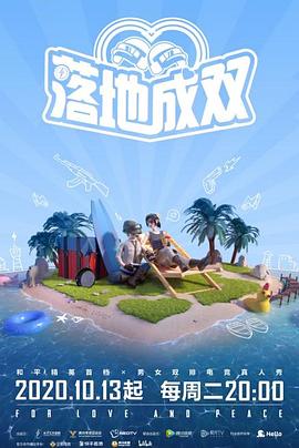 蜜桃影视《落地成双》免费在线观看