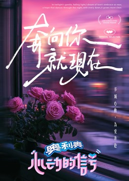 蜜桃直播《心动的信号 第七季》免费在线观看