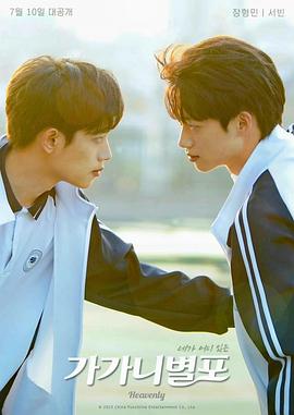 蜜桃影视《哥哥你别跑》免费在线观看