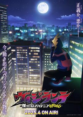 蜜桃视频《正义使者-我的英雄学院之非法英雄-》免费在线观看