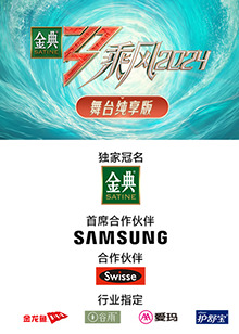 蜜桃影视《乘风第五季舞台纯享版》免费在线观看