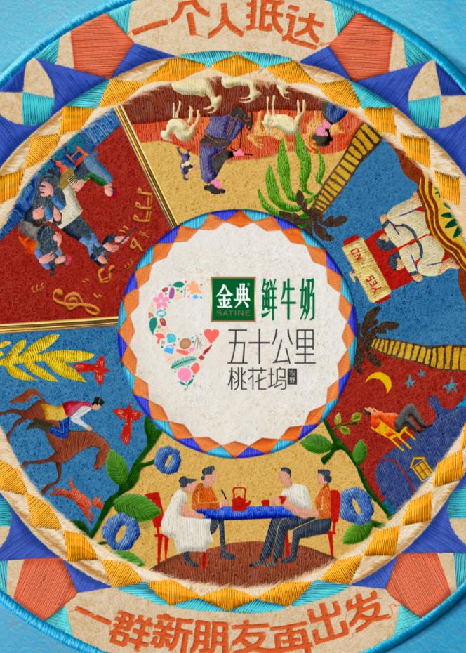 蜜桃影视《五十公里桃花坞5》免费在线观看